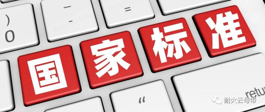 2023年10月1日起，270項推薦性國家標準開(kāi)始實(shí)施