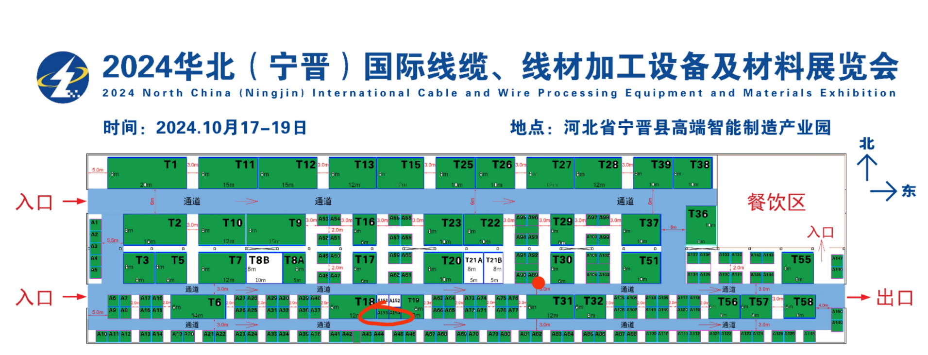 2024年華北（寧晉）國際線(xiàn)纜、線(xiàn)材加工設備及材料展覽會(huì )
